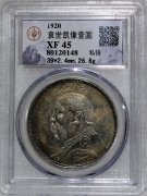 GBCA XF45 绝品老五彩九年私版大头.jpg